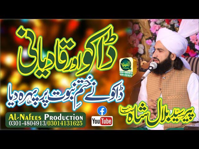 Syed Bilal Shah Sahib / Noran Dako / ao sarian horan nin / Al nafees Video Production