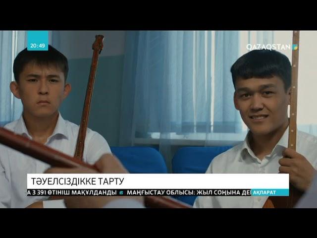 Мереке күндері Ұлттық арна ұлттық рухтағы төл туындыларды ұсынады