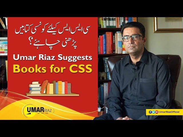 Umar Riaz Suggests Books for CSS | Umar Riaz