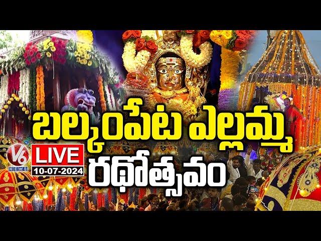 Balkampet Yellamma Rathotsavam LIVE | V6 News