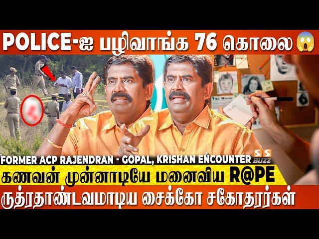  TN, Andhra காவல்துறையை திக்குமுக்காட வைத்த Psycho Killers..! Former ACP Rajendran Exclusive