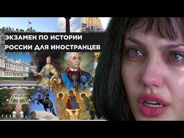 Смогут ли россияне сдать экзамен на российский ВНЖ?