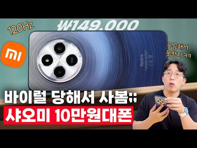 15만원만 내면 살 수 있는 120Hz 스마트폰…이 성능이 맞아?;;