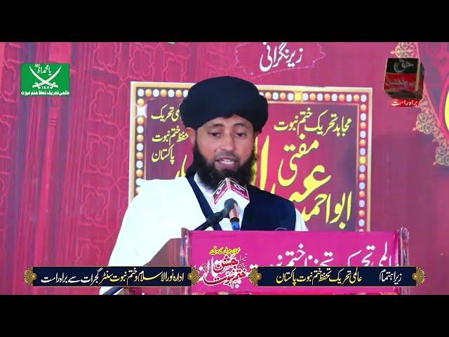 Allama Mufti Abdul Rehman Naeemi Beautiful Naqabat