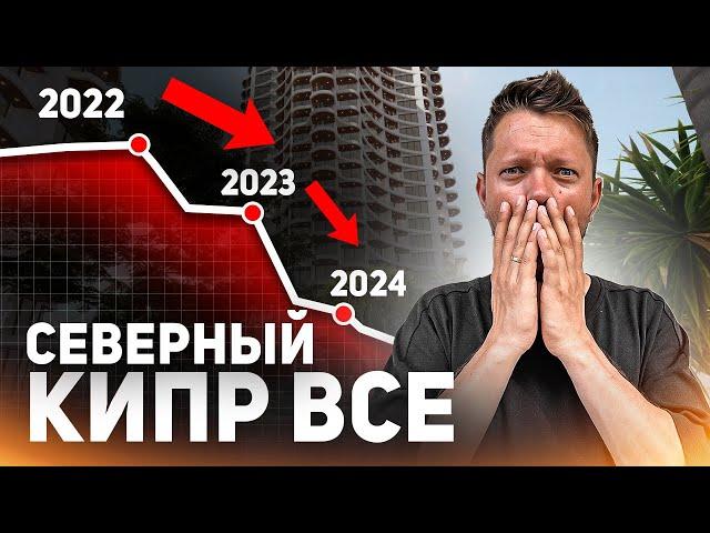 Почему все уезжают с Кипра - Продажи недвижимости упали - J&L - Hедвижимость Северного Кипра