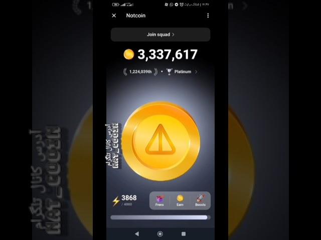 نات کوین چیست آموزش ثبت نام و استخراج و ترفند های not coin