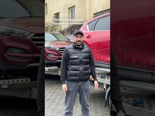 Чергова доставка авто з США #автосша #автосалон #доставкаавто #mazda #hyundai