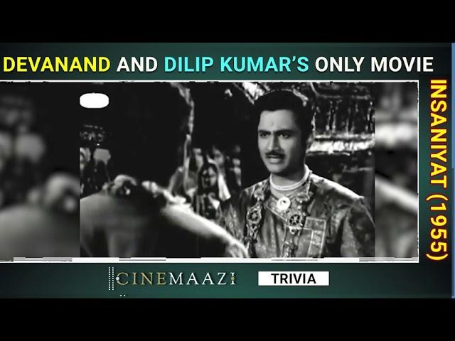 Dev Anand & Dilip Kumar | Insaniyat | Cinemaazi Trivia