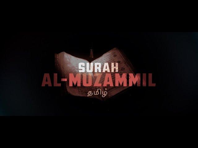 AL-MUZZAMMIL | MOTIVATION QURAN | OMAR HISHAM AL ARABI