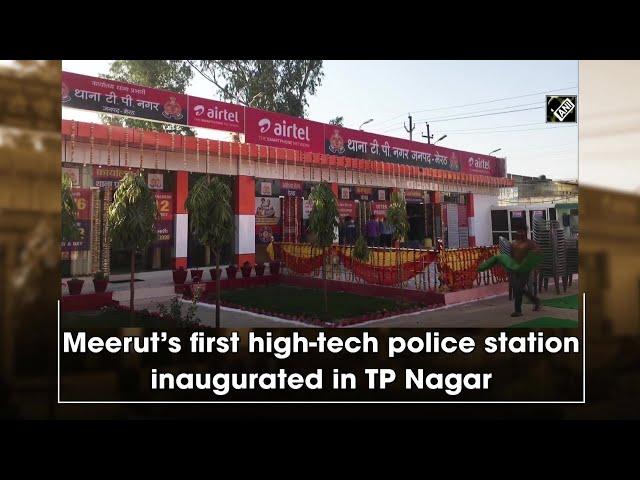 Meerut’s first high-tech police station inaugurated in TP Nagar