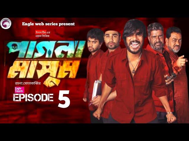 Pagla Masum|পাগলা মাসুম |Ep-5|Bangla Natok|Iftekhar Ifty,Mim,Shusmita|Web Series 2024|Rtt-Rabbi