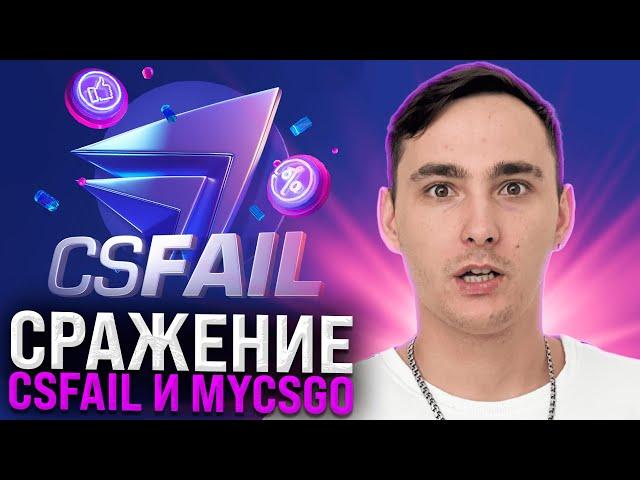 🟣 ТЕСТИМ CSFAIL с ЛОУ БАЛАНСА - ПЛЮС ДВА НОЖА с 500 РУБЛЕЙ | КС ФЕЙЛ | CSFAIL Промокод