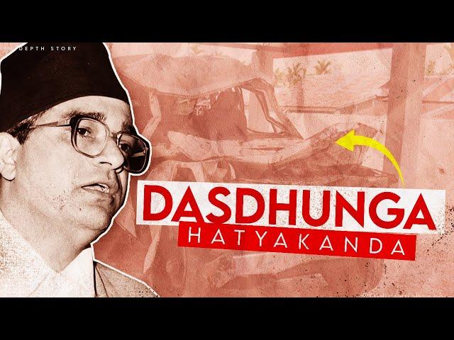 DASDHUNGA HATYAKANDA - EXPLAINED