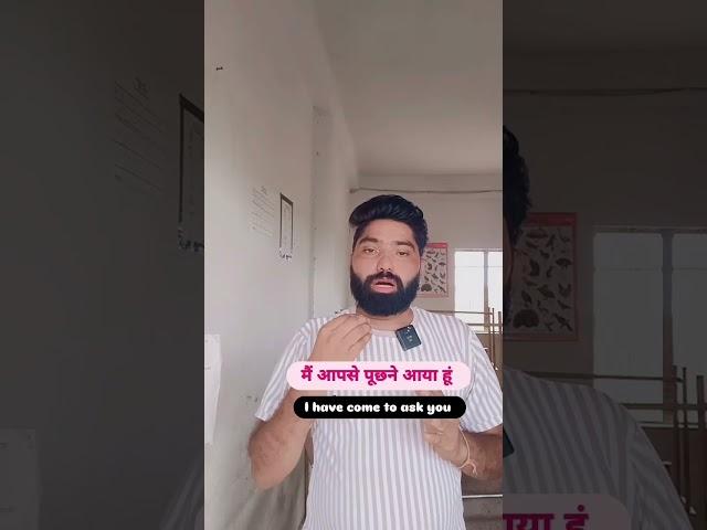 I have come to||how to use I have come to #shorts #shortsfeed