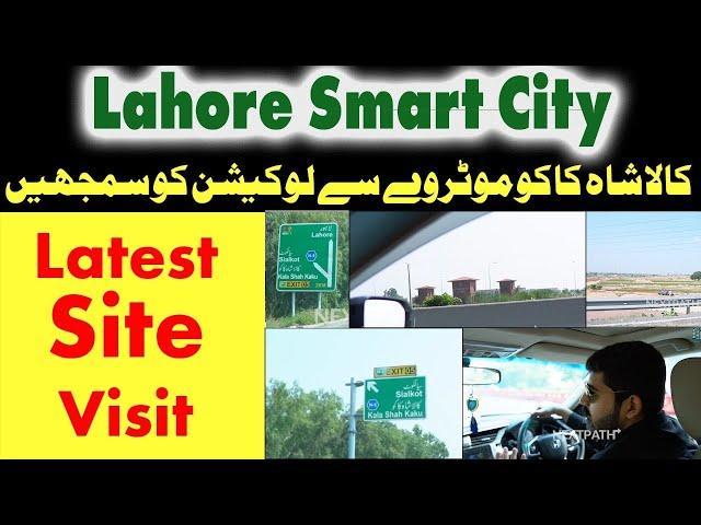 How to Access Lahore Smart City Site from KalaShah Kaku Interchange M2 Motorway | Lahore Ring Road