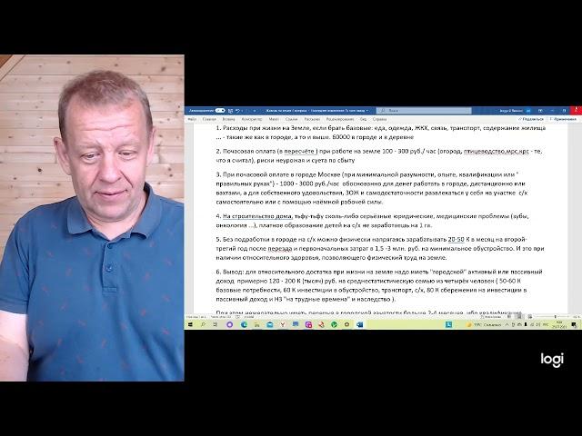Жизнь в деревне. Какие траты, заработки и бизнес в деревне по сравнению с городом. На что жить.