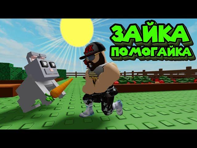 ВЫРАЩИВАЮ ОГОРОД 2 в Roblox Grow a Garden
