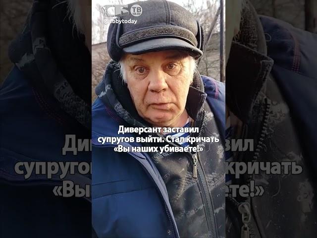 Застрелили жену на глазах пенсионера в упор! Мажа спас патрон! Зверства ВСУ в Курской области