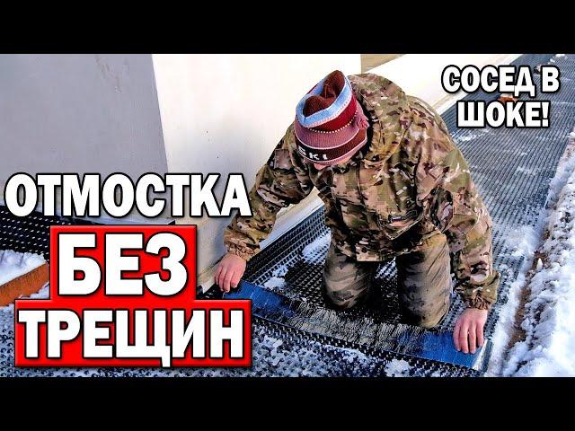 МЯГКАЯ ОТМОСТКА своими руками + скрытая ЛИВНЁВКА