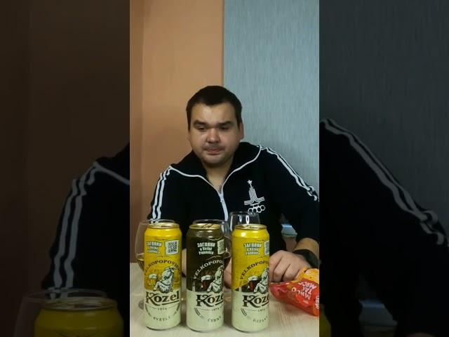 #алкоголь #пиво# kozel #бристоль #настойки #тбп #алкотуб #алкобард