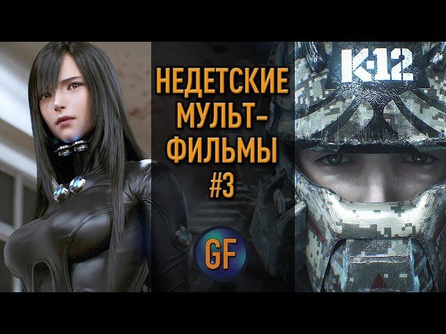 Недетские и очень крутые мультфильмы, которые я советую посмотреть #3