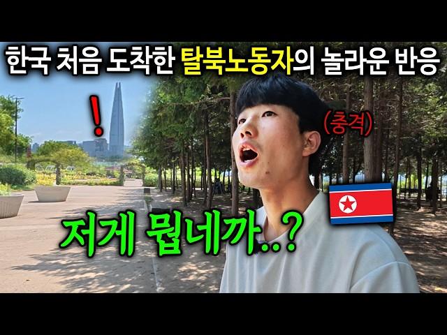 "이게 다 뭡네까..?" 한국 처음 도착한 북한어부의 놀라운 반응 [탈북어부 최춘혁1부]