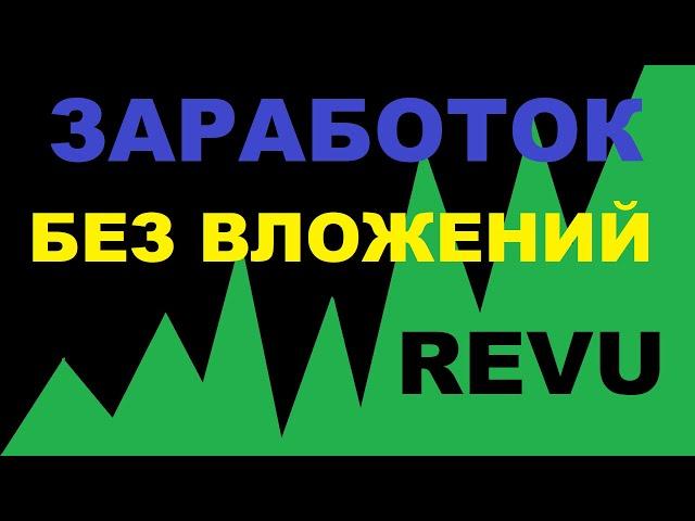 КАК ЗАРАБОТАТЬ БЕЗ ВЛОЖЕНИЙ НА КРИПТОВАЛЮТЕ?