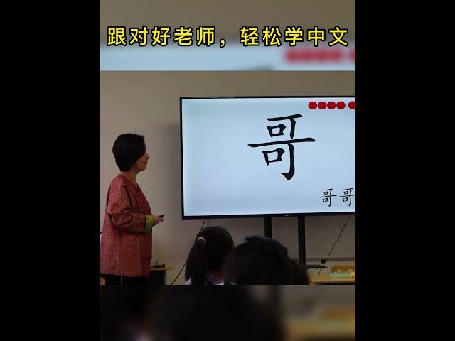 孩子们认字速度太快了 |有光中文| 加拿大有光学校