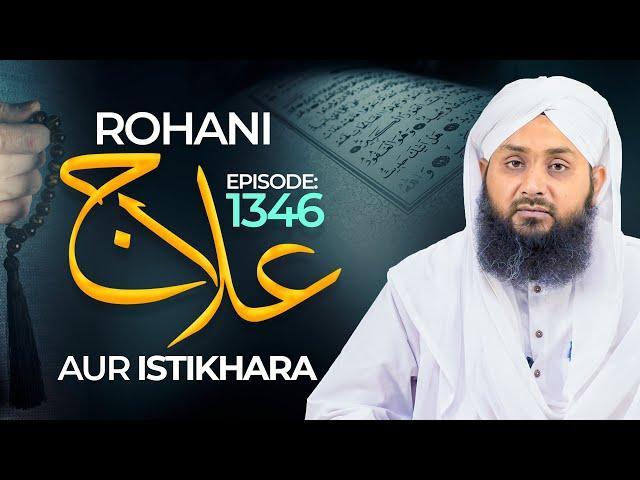 Rohani Ilaj Aur Istikhara Episode 1346 | Mohammad Junaid Attari Madani | Islamic Spiritual Treatment