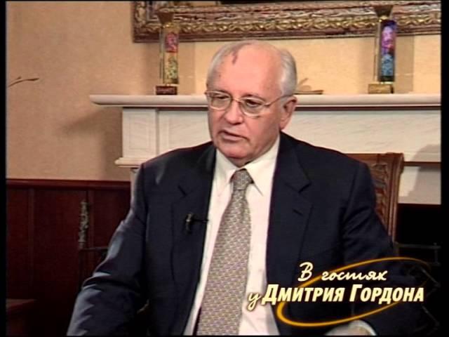 Михаил Горбачев. "В гостях у Дмитрия Гордона" (2001)
