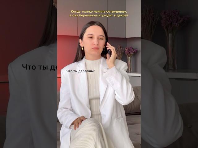Найм сотрудников и повышение продаж. Полезный пост на эту тему в моем Инстаграм @hamidsafiya