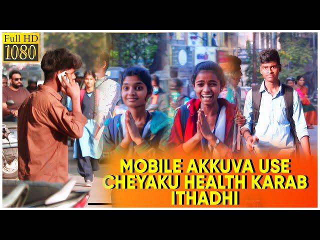 MOBILE AKKUVA USE CHEYAKU HEALTH KARAB ITHADHI PRANK || CUTE GIRLS || CUTE EXPRESSIONS || FAMOUS TV