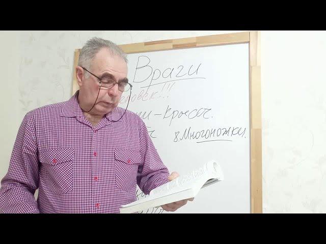 Проект НА. Паразиты и враги дождевых червей.