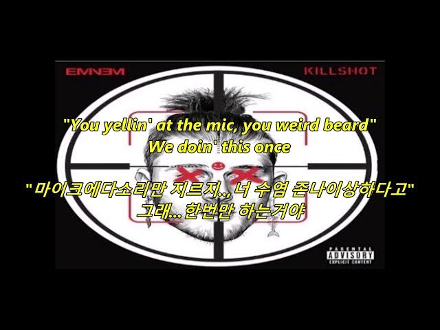 에미넴 MGK 디스곡 - KillShot