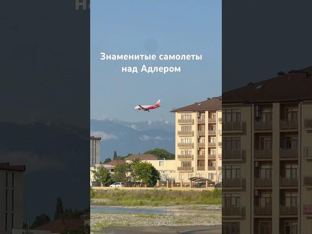Так красиво, что не обращаешь внимание на шум самолетов ️ #море #адлер #сочи