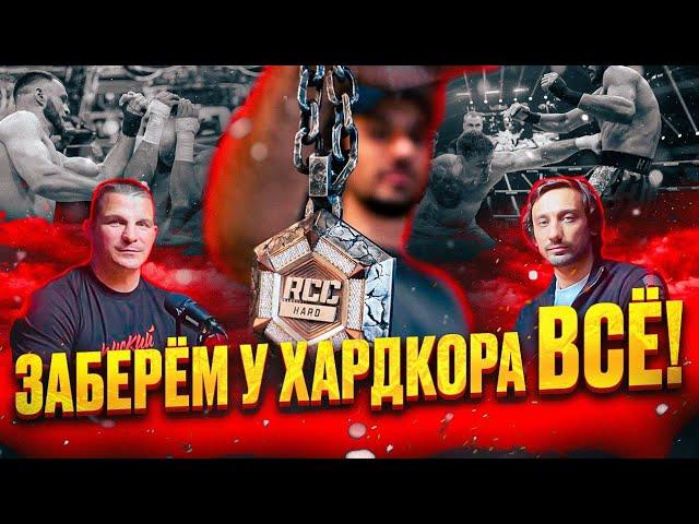 RCC ИМПЕРИЯ единоборств|Николай Клименко о Русской трибуне|Научим судейство ПРАВИЛЬНО работать!