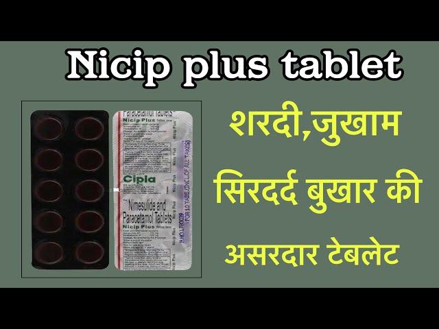 nicip plus tablet use review in hindi||nicip plus tablet benefits in hindi||nicip plus tablet