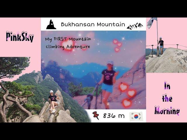 Bukhansan Mountain Hike Vlog FULL Trail || Reached Baegundae Peak!