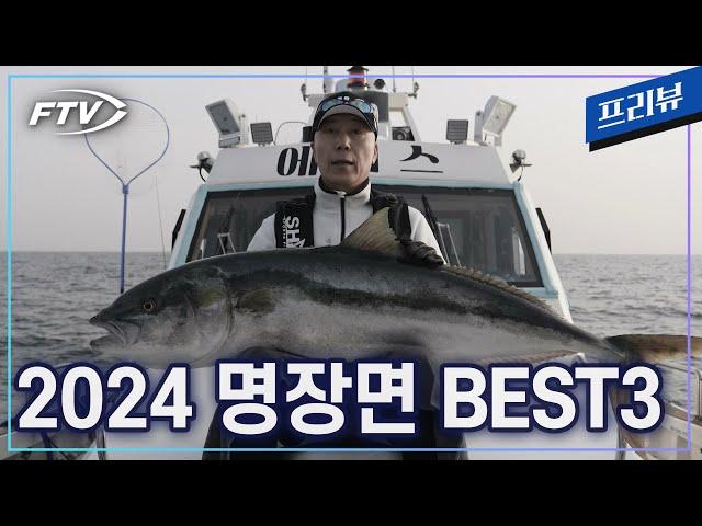 2024 빅게임 더 와일드를 결산하다 [프리뷰/빅게임 더 와일드 65회]