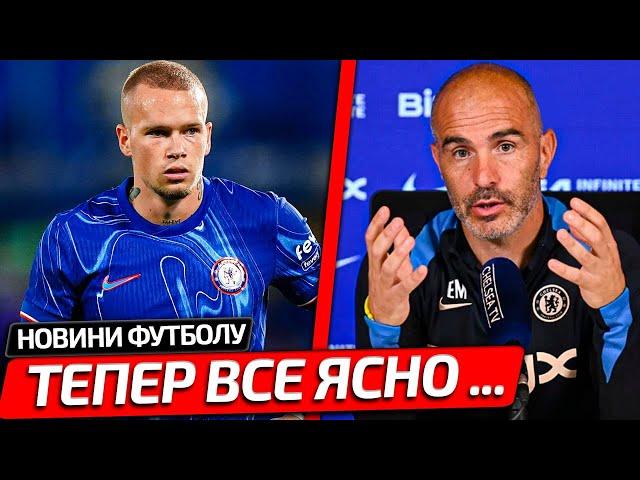 ФАНИ ШОКОВАНІ: ЧЕЛСІ ОГОЛОСИВ ДЕ ПРОДОВЖИТЬ КАР’ЄРУ МУДРИК | НОВИНИ ФУТБОЛУ ДИНАМО ШАХТАР