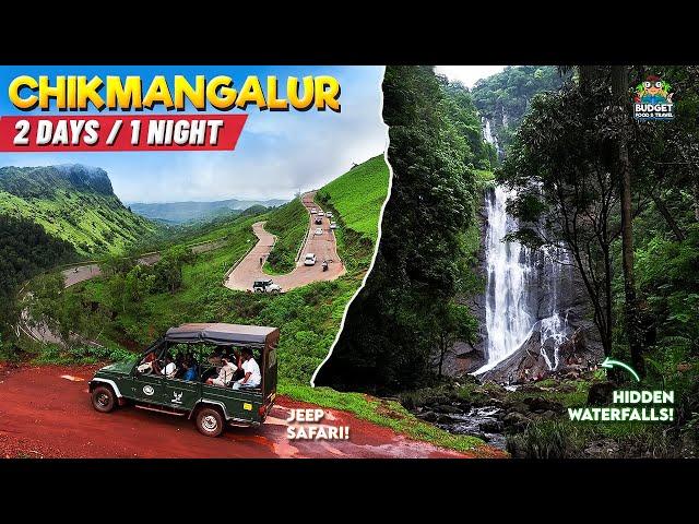 இது Chikmagalur aa இல்ல சொர்க்கமா? CHIKMAGALUR BUDGET TRIP 2DAYS 1NIGHT | Best family trip Karnataka