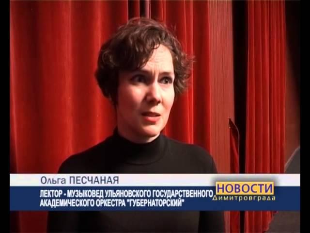 Три концерта для школьников от Ульяновской филармонии
