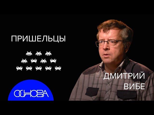 АСТРОНОМ Дмитрий Вибе: Жизнь на Марсе теперь ЕСТЬ