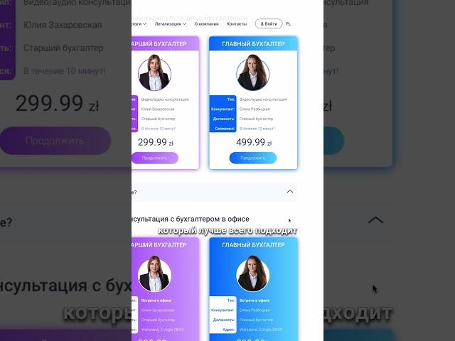 Как получить профессиональную помощь бухгалтера в Польше?