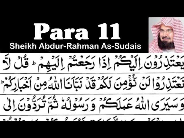 Para 11 Full - Sheikh Abdur-Rahman As-Sudais With Arabic Text (HD) - Para 11 Sheikh Sudais