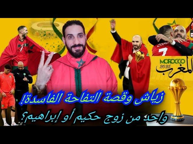 شرح ملح مع زياش ماشي حبة المشماش! سوابق حكيم ونزواته الغريبة... والعاطفة قد تجر وليد الى العاصفة!