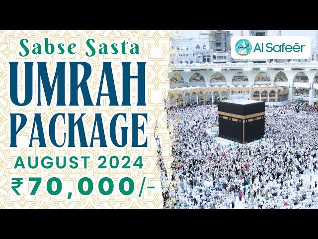 Best Umrah Tour Package from India | Economic to Deluxe Umrah Packages #Umrah #Umrah2024 #Makkah