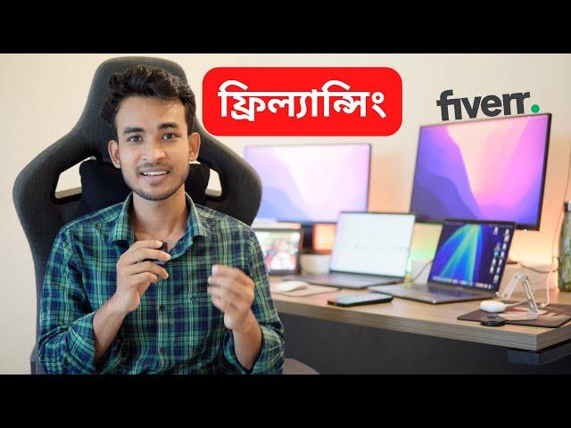 Buyer কিভাবে আপনাকে ORDER দেয়? fiverr bangla tutorial