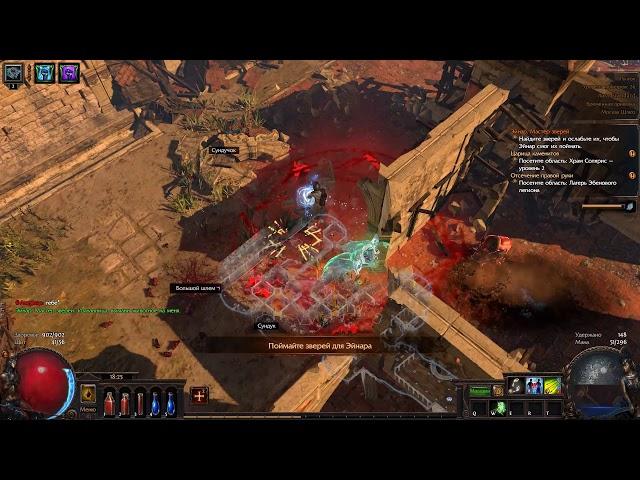 Path of Exile 3.10 - Дворянка [Расколотая стрела] Сосуд духа #21