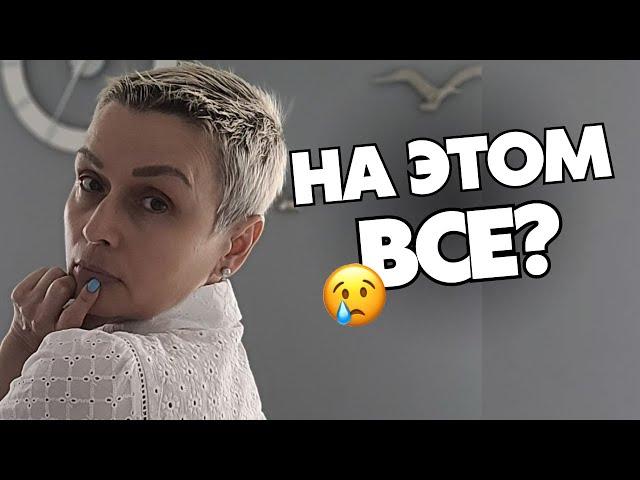 БОЛЕЗНЬ ИЗМЕНИЛА ВСЮ МОЮ ЖИЗНЬ. последнее видео